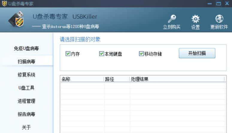 USBKiller-分享一款个人珍藏绿色版工具-三零网