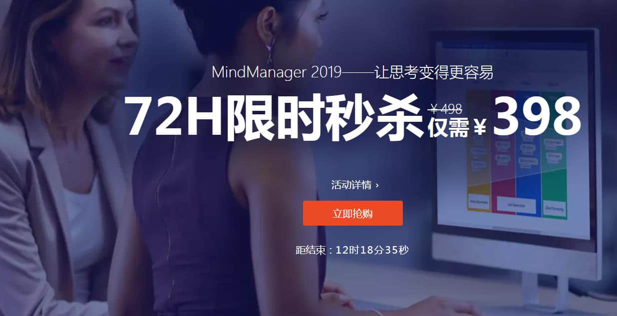 MindManager 2020 永久激活码-三零网