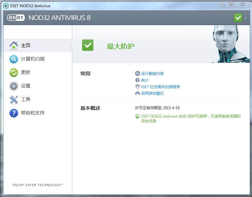 ESET NOD32 Antivirus 8.0.319.1 简体中文特别版-三零网