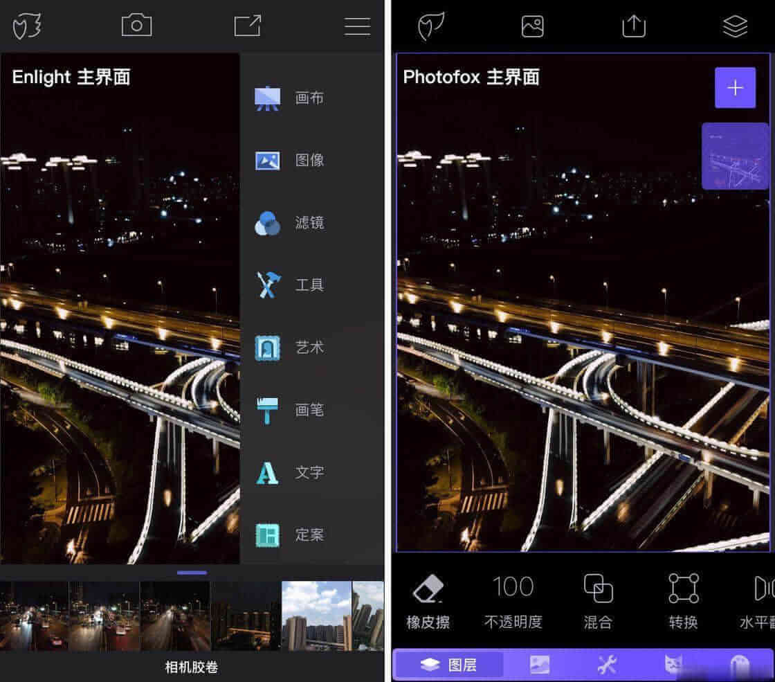 App：Enlight Photofox—加入「图层」功能的 Enlight，成为了更专业的艺术修图