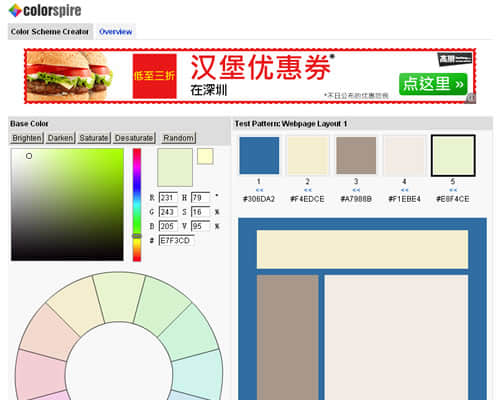 COLORSPIRE-在线网页配色工具