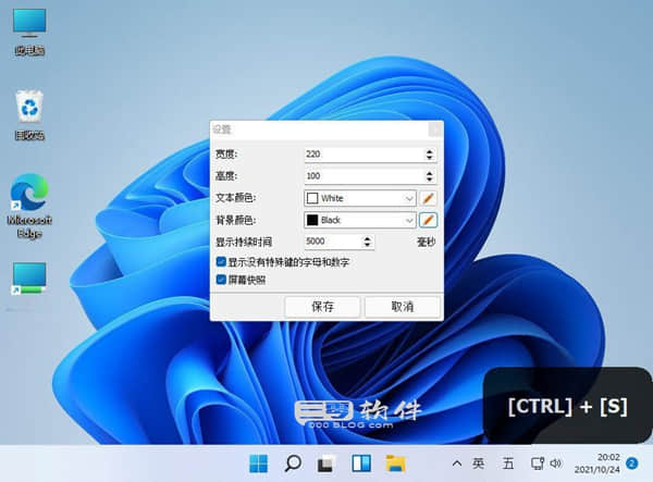 图片[1]-Keystroke Visualizer 3.1-强大的键盘操作展示软件 实用按键可视化工具