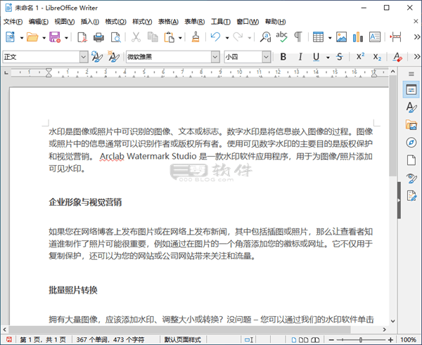 图片[2]-LibreOffice 24.2.3-高效完成日常工作充满活力的免费办公软件套装
