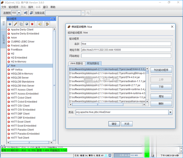 图片[1]-SQuirrel SQL Client 2024117-方便快捷开启一站式的数据库管理和开发环境