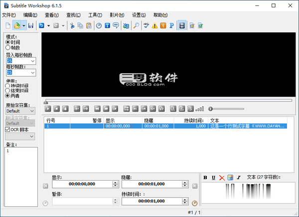 图片[1]-Subtitle Workshop 6.2.11-功能全面适合各个层次用户的视频字幕编辑工具