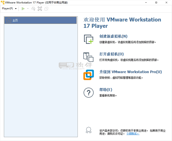图片[1]-VMware Workstation Player 17.5.2-功能强大的虚拟化软件 非常适合个人与教育用途