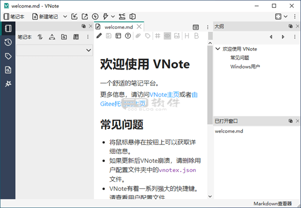 图片[1]-VNote 3.17.0-非常实用的免费笔记应用 高效整理文档提高工作效率