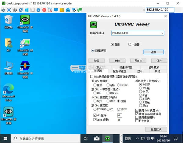 图片[1]-UltraVNC 1.4.3.6-免费易用适合个人和企业的远程PC访问软件