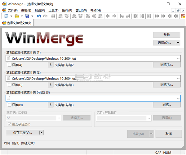图片[1]-WinMerge 2.16.40-一个强大而灵活的差异比较和合并工具