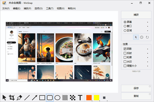 图片[1]-WinSnap 6.1.2-轻松捕捉屏幕专业图像处理 功能丰富的屏幕截图工具