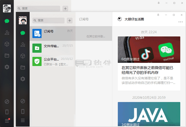 图片[1]-WeChat 3.9.9-全球范围内使用广泛的多功能社交媒体应用工具