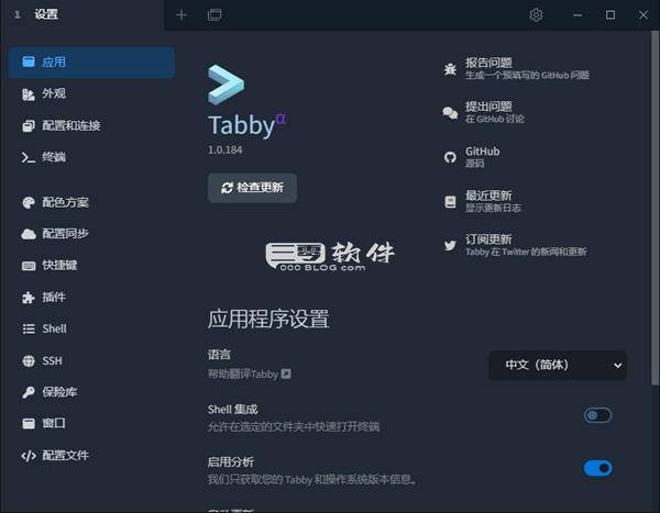 图片[2]-Tabby 1.0.207-一种高效的模拟工具 开源跨平台终端仿真器