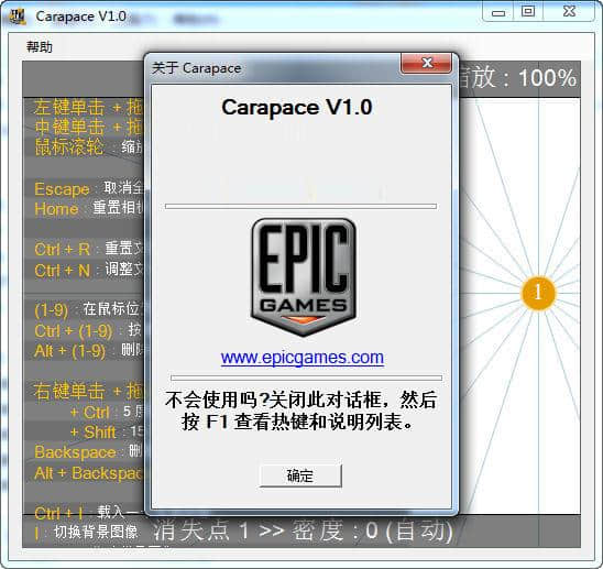 图片[2]-Carapace 1.0-一款非常小巧而又实用的绘画辅助工具