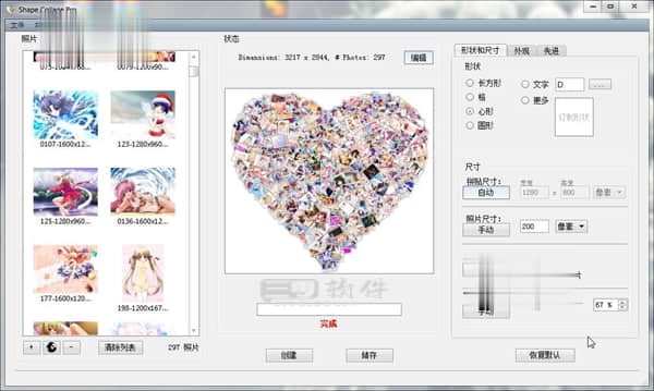 图片[1]-Shape Collage 3.1-免费照片拼贴创意工具中文版