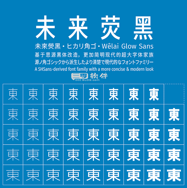 图片[1]-浙大发布开源免费商用字体-未来荧黑0.91版，现可免费下载使用