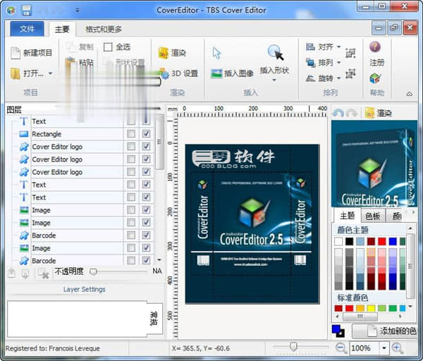 图片[1]-TBS Cover Editor 2.6.1-专业包装盒设计软件中文版