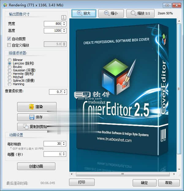 图片[2]-TBS Cover Editor 2.6.1-专业包装盒设计软件中文版