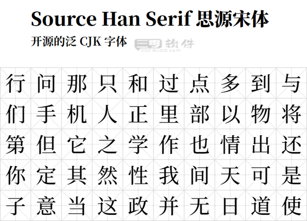 图片[1]-Source Han Serif 思源宋体 2.002 全新发布：免费开源，泛CJK商用友好升级