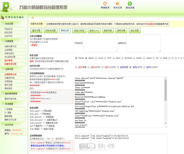 图片[2]-vivi万能小偷-最新站群版2.4 程序源码发现版