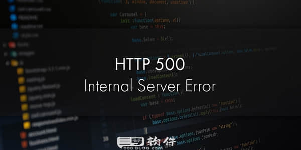 了解 HTTP 500 内部服务器错误的原因及解决方法