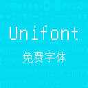 完全免费商用-Unifont 超大字符集像素字体，无限制使用