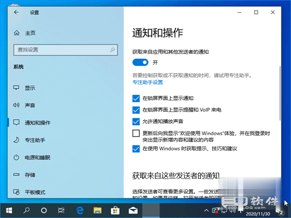 在Windows 10中禁用登录欢迎屏幕（锁屏界面）的方法