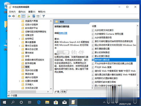 在Windows中启用或禁用索引回退教程