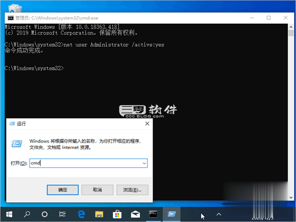 在Windows 10中启用或禁用内置管理员账户的步骤