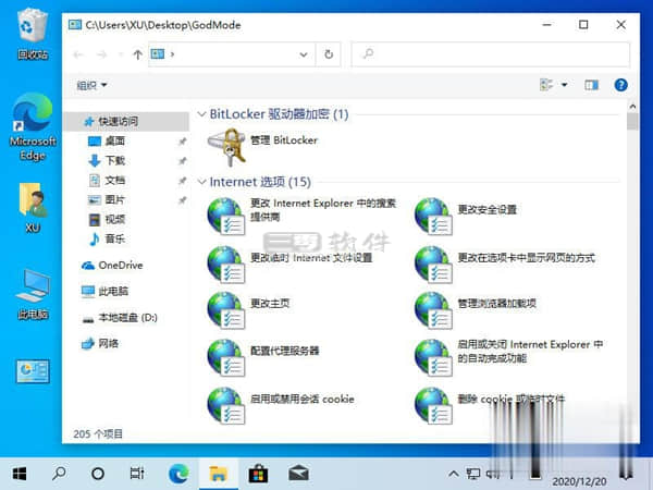 Windows 10 中的 GodMode 是什么以及如何启用它？