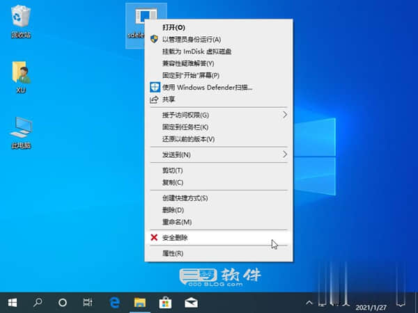 在Windows 10中将“安全删除”添加到上下文菜单的方法