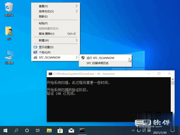 在 Windows 10 中为文件或文件夹添加 SFC SCANNOW 上下文菜单项（尽管技术上不直接适用）