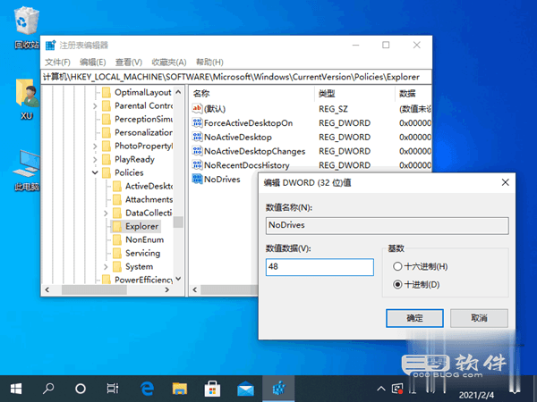 在Windows 10系统中隐藏指定的驱动器，可以通过修改注册表来实现。