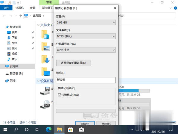 如何在 Windows 8.1 和 Windows 10 中使用 ReFS 文件系统启用或禁用格式化