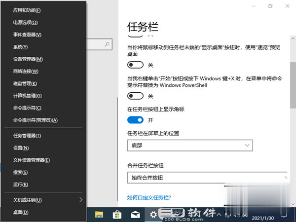 在 Windows 10 的 Win + X 菜单中添加命令提示符或 Windows PowerShell 快捷方式