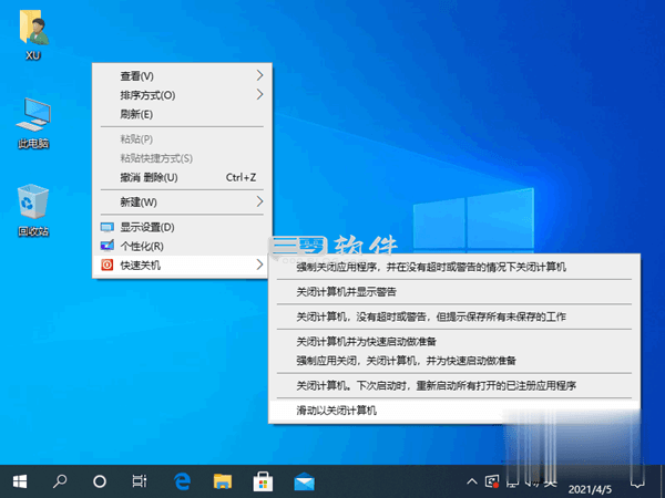 如何在 Windows 10 上下文菜单中添加快速关机快捷菜单-日志论坛-频道-三零软件网