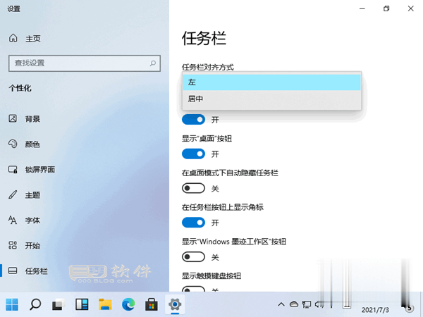 两步轻松启用Windows 11经典菜单