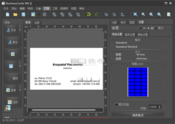 图片[2]-BusinessCards MX 5.0-重塑商务名片设计与分享的新纪元