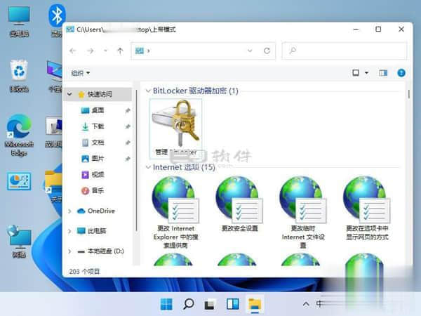 怎么解锁 Windows 11 的上帝模式以访问高级设置