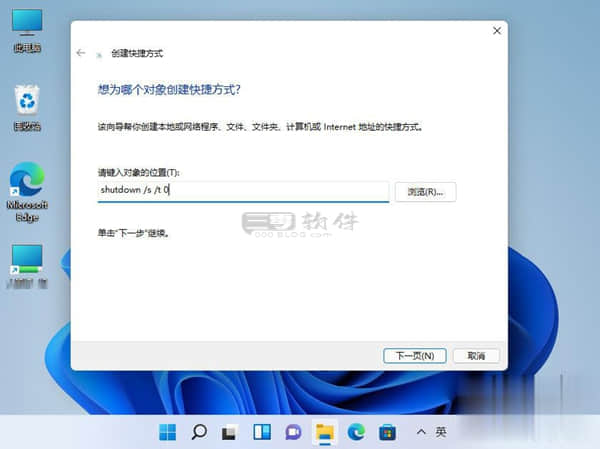 如何在 Windows 11 中添加关机桌面快捷方式