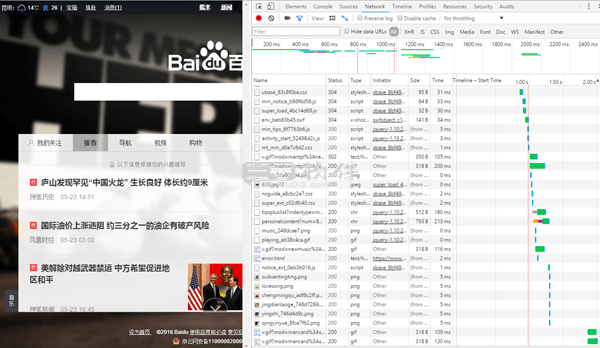 如何查看一个网站响应时间？