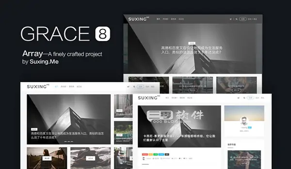 WordPress主题 苏醒GraceV8.0 开心版源码