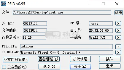 图片[1]-PE 文件侦测工具 PEiD 0.95-软件分析领域的得力助手-三零软件网