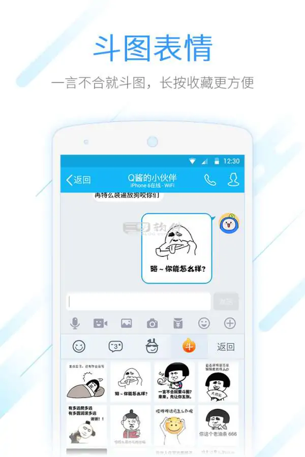 图片[1]-QQ输入法