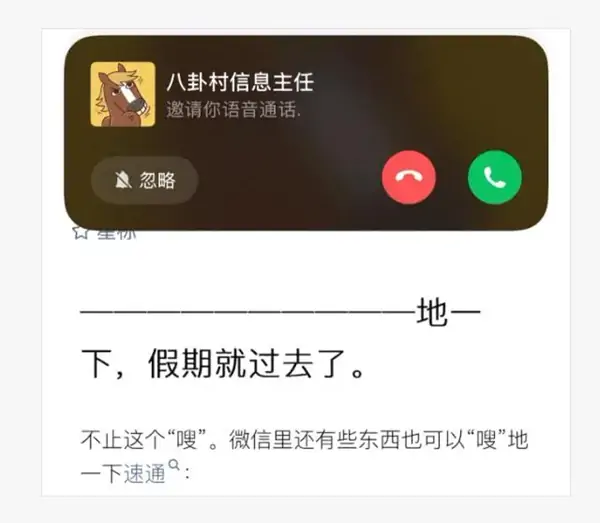 微信推出三大新功能：可“忽略”语音/视频，视频可锁定屏幕-三零软件