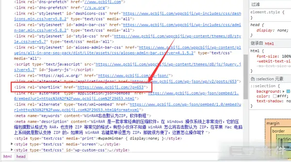 怎么去掉 Wordpress 网站 head 中 shortlink、wp-json 教程-三零软件