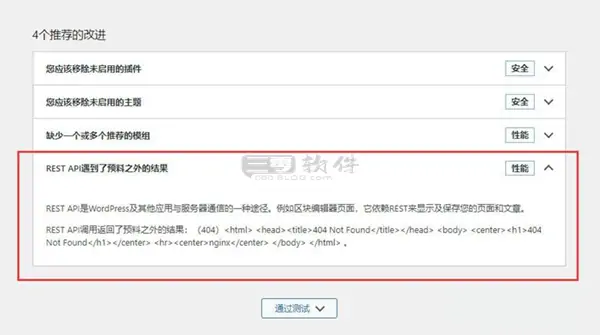 WordPress 网站报“此响应不是合法的 JSON 响应”怎么处理？-三零软件