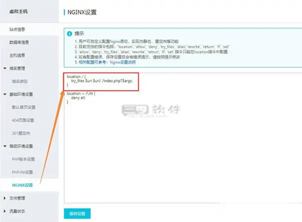 WordPress 网站报“此响应不是合法的 JSON 响应”怎么处理？-三零软件