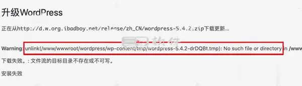 WordPress 网站更新报“文件流的目标目录不存在或不可写”怎么处理？-三零软件