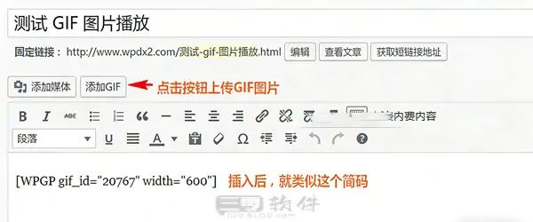 WordPress 中怎么播放 GIF 图片| WP 点击播放 GIF 教程|三零软件
