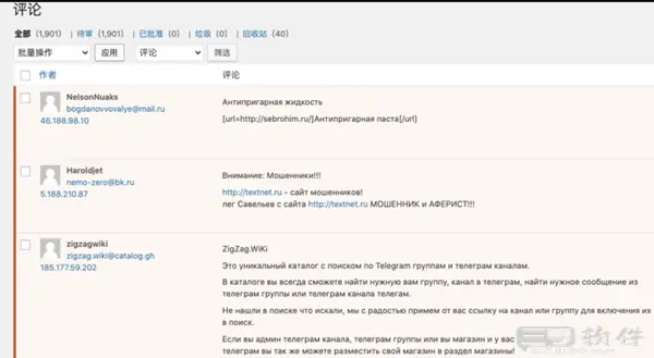 WP 怎么屏蔽垃圾评论|WordPress 如何拦截垃圾评论|三零软件